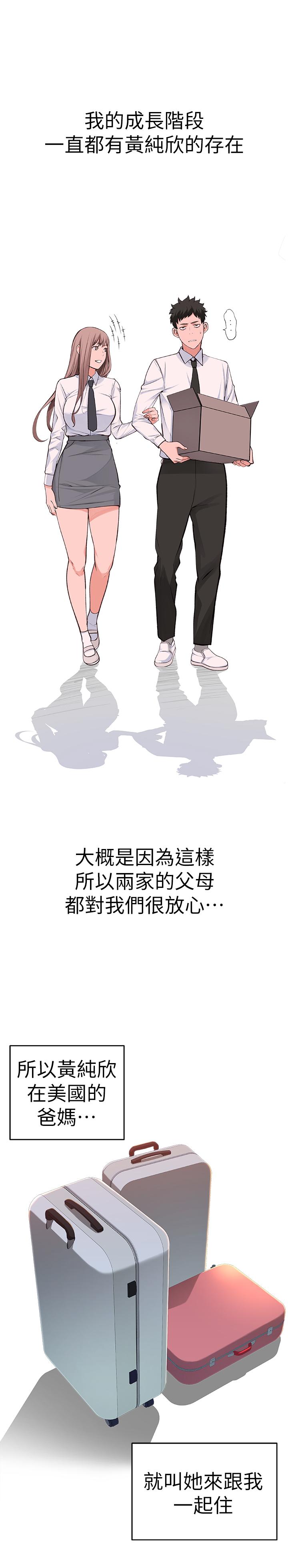 2P - 我们的特殊关系