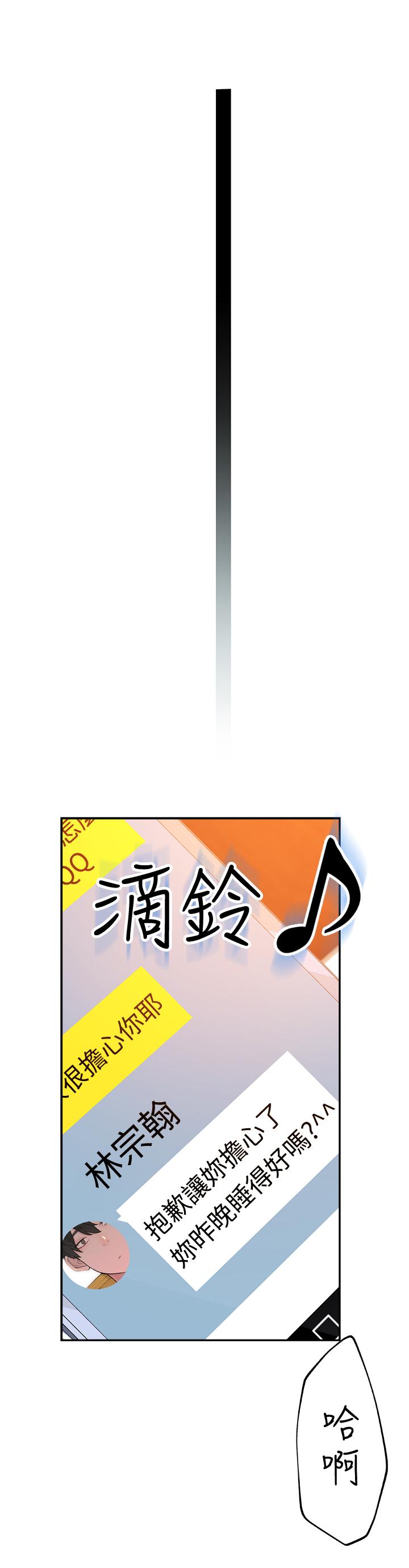 37P - 我们的特殊关系
