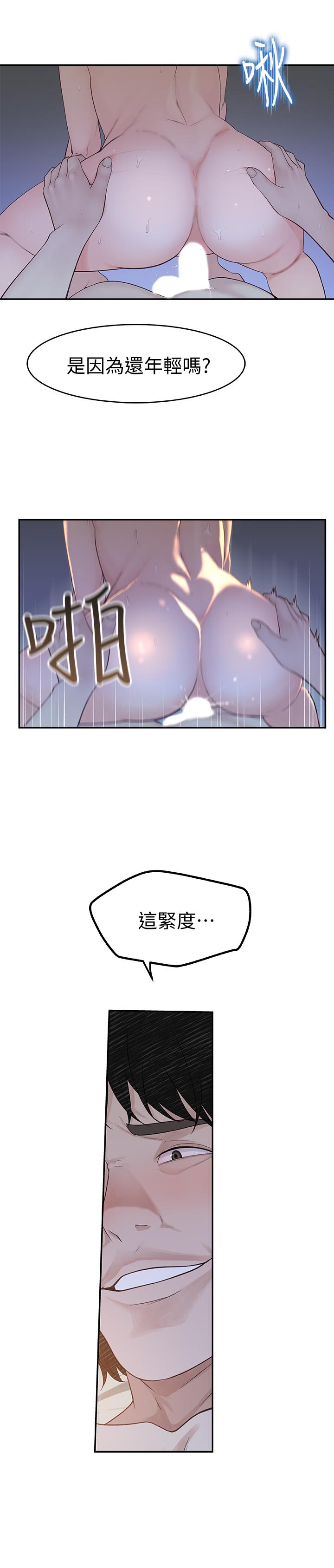 39P - 我们的特殊关系