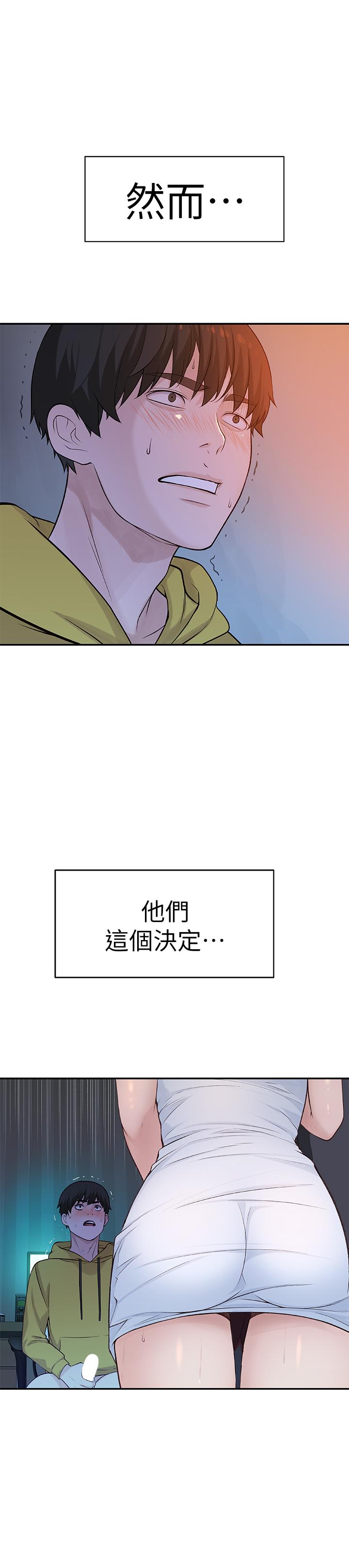 3P - 我们的特殊关系