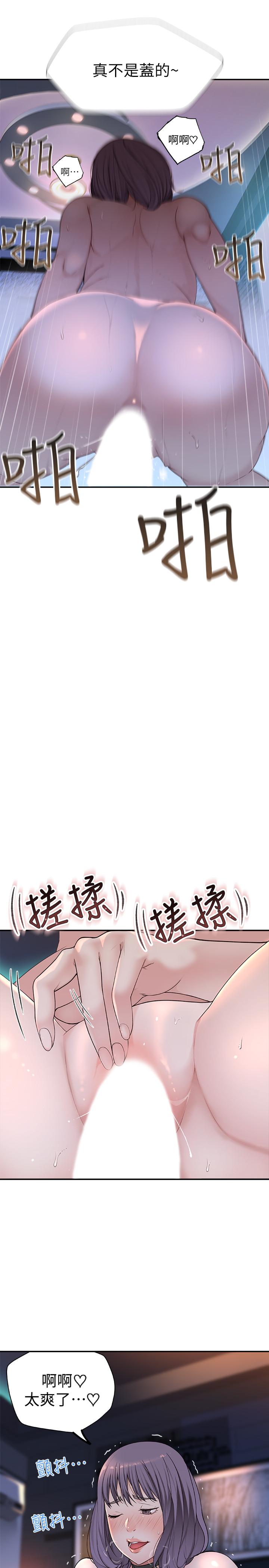40P - 我们的特殊关系