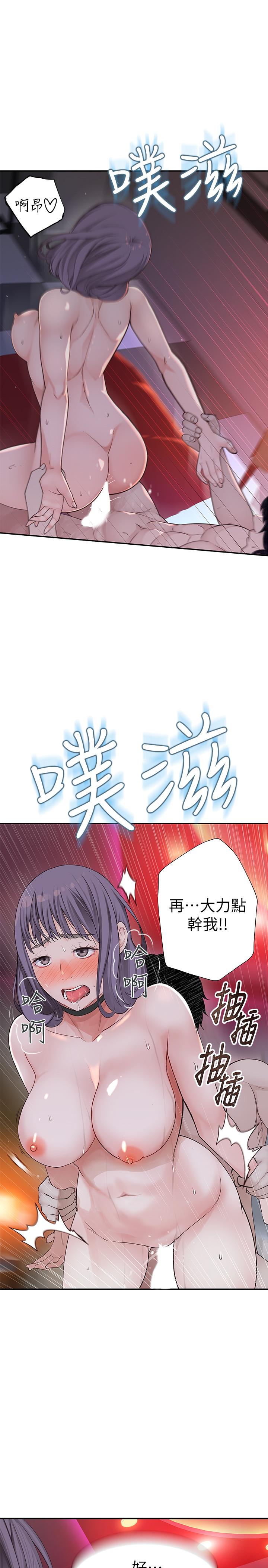 44P - 我们的特殊关系