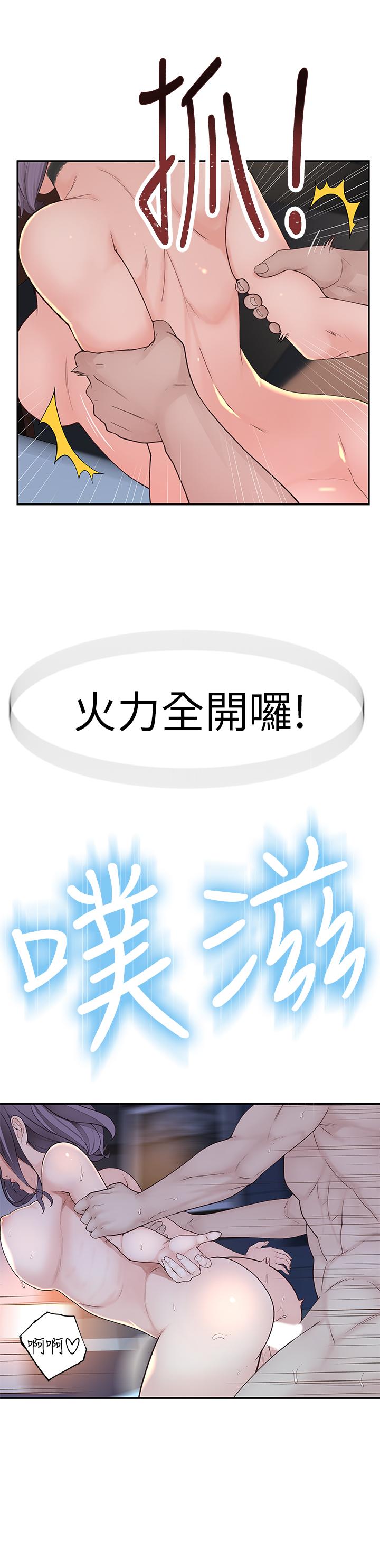 46P - 我们的特殊关系