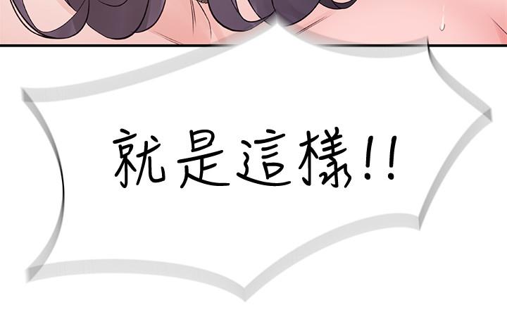 48P - 我们的特殊关系