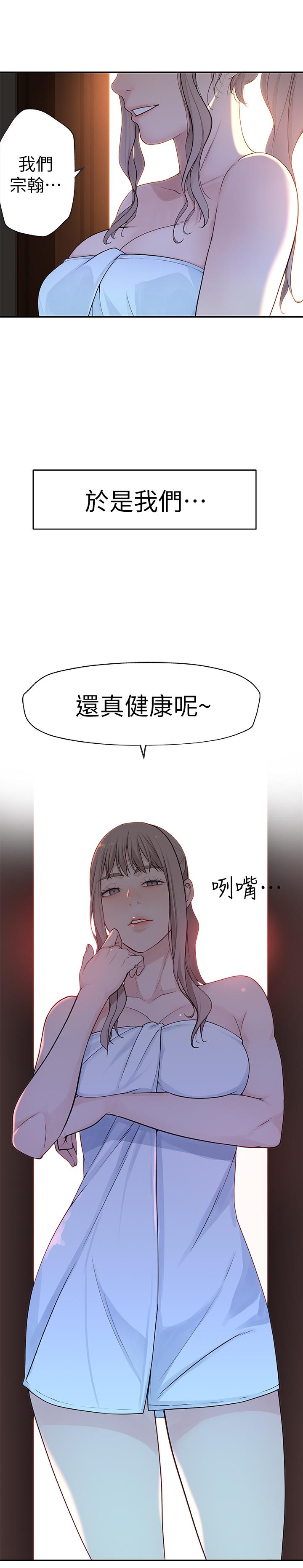 5P - 我们的特殊关系