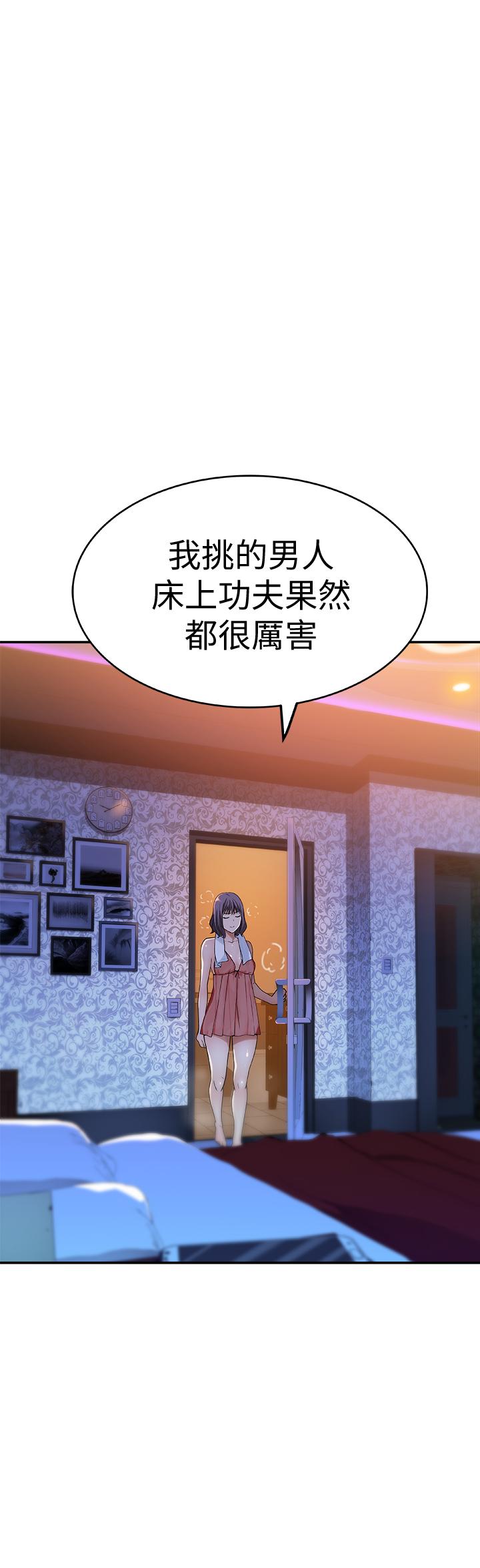 52P - 我们的特殊关系
