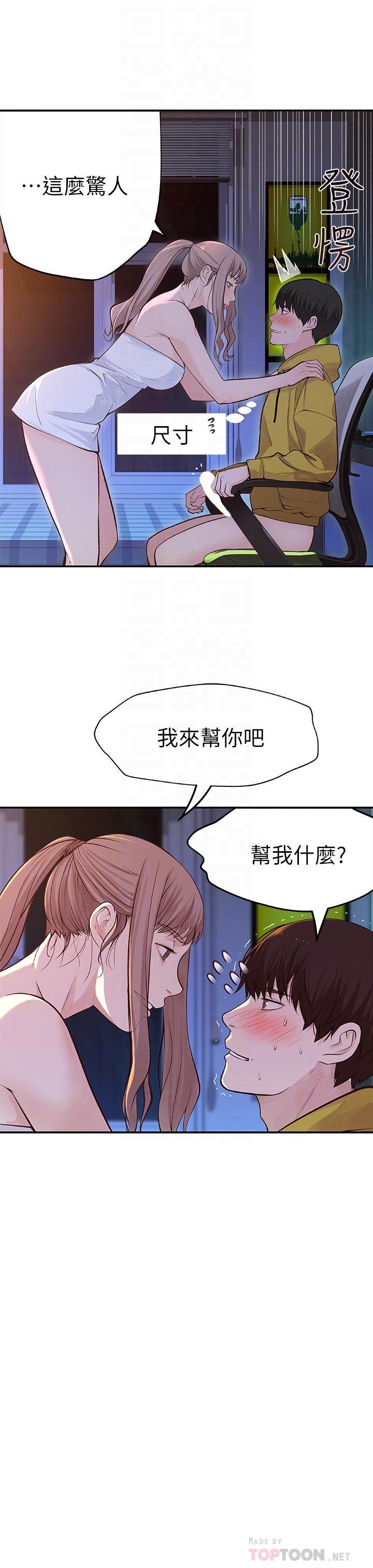 8P - 我们的特殊关系
