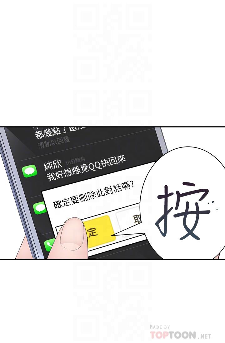 12P - 我们的特殊关系