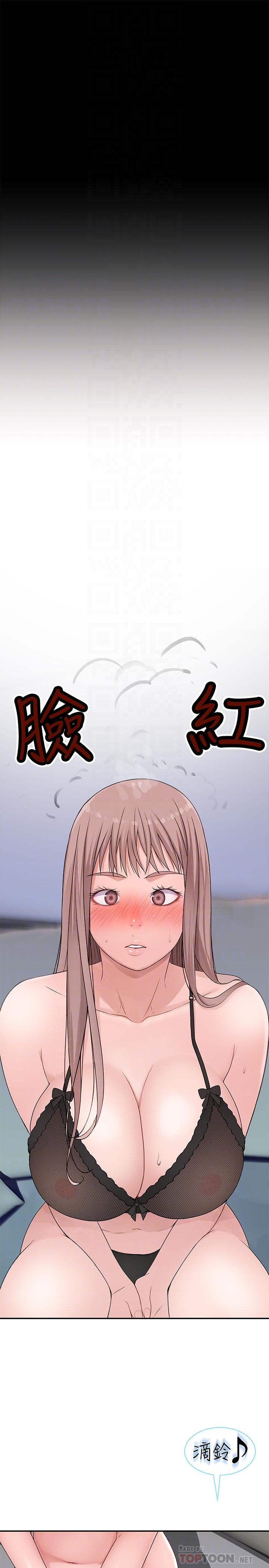 16P - 我们的特殊关系