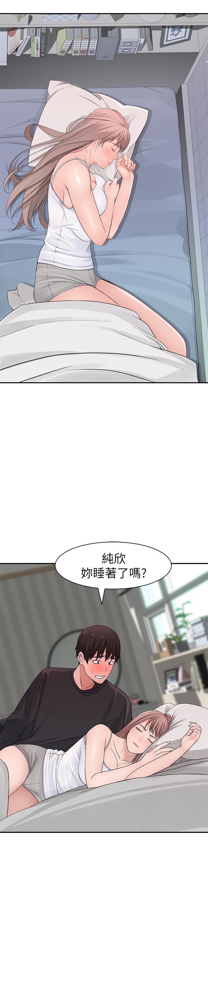 26P - 我们的特殊关系