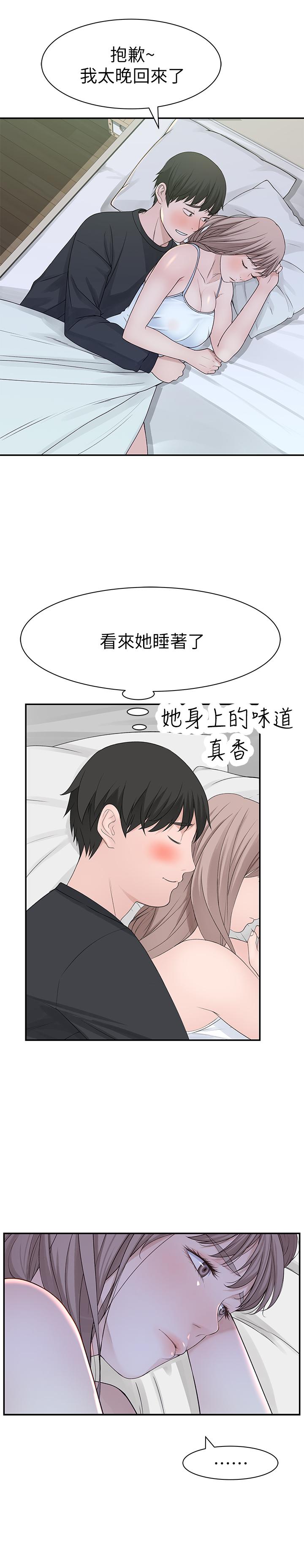 27P - 我们的特殊关系