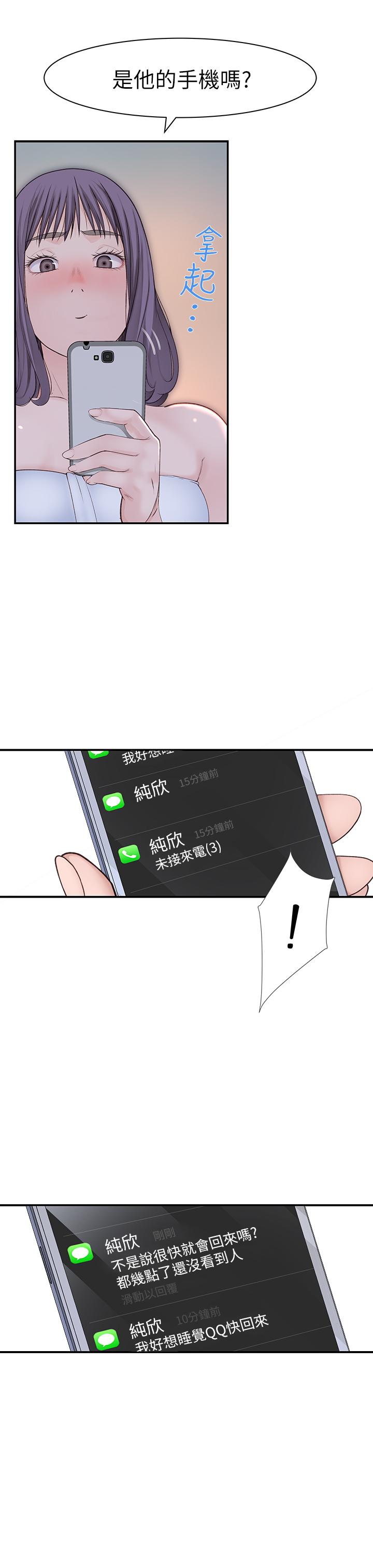 2P - 我们的特殊关系