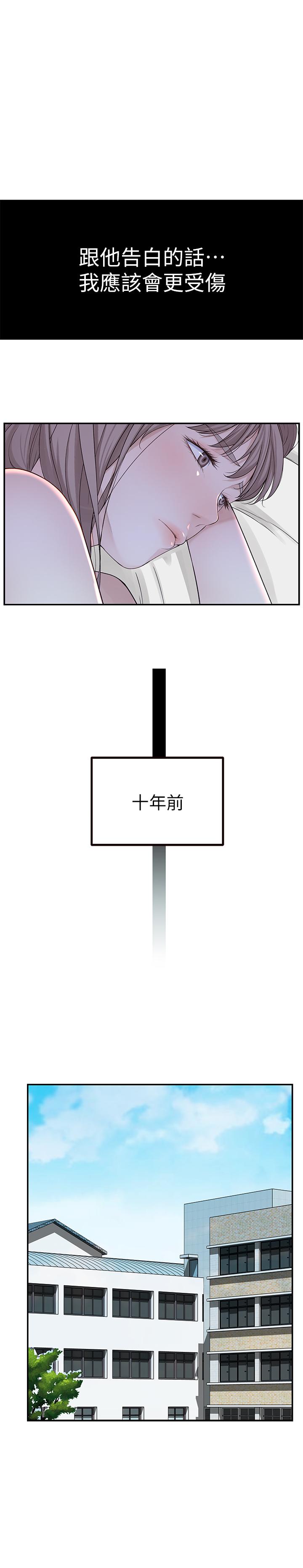 30P - 我们的特殊关系