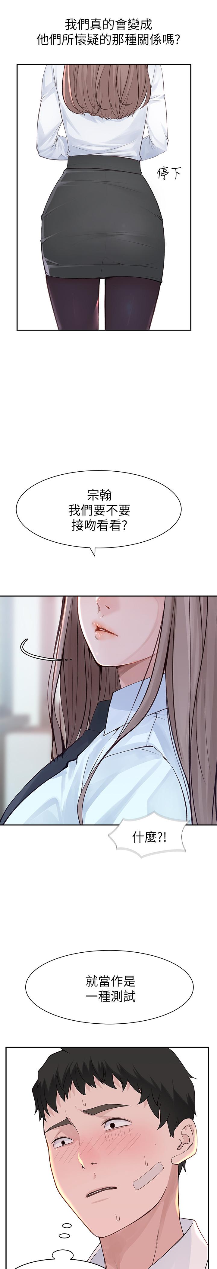 36P - 我们的特殊关系
