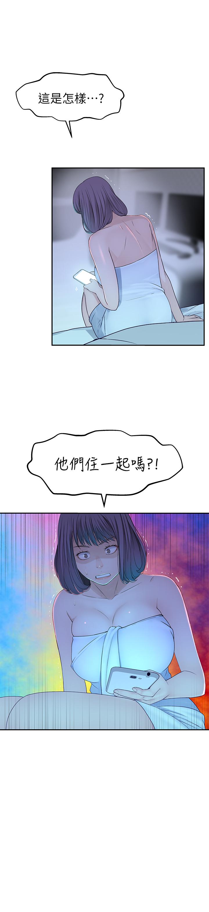 3P - 我们的特殊关系