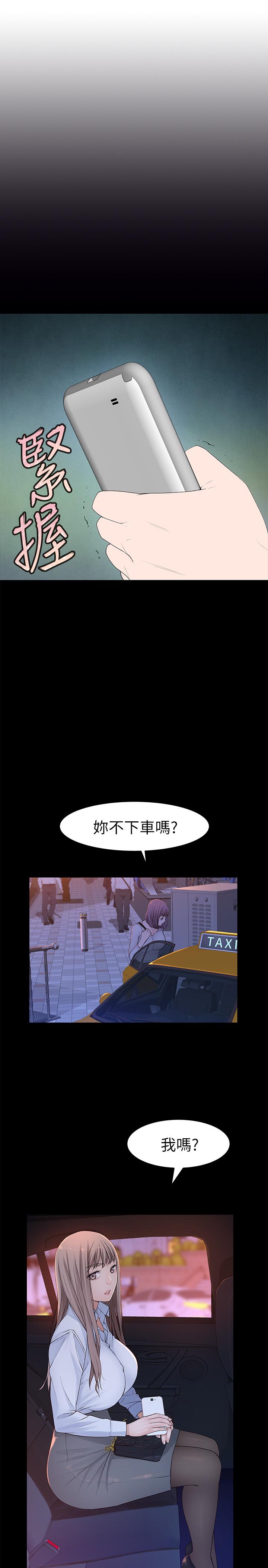 5P - 我们的特殊关系