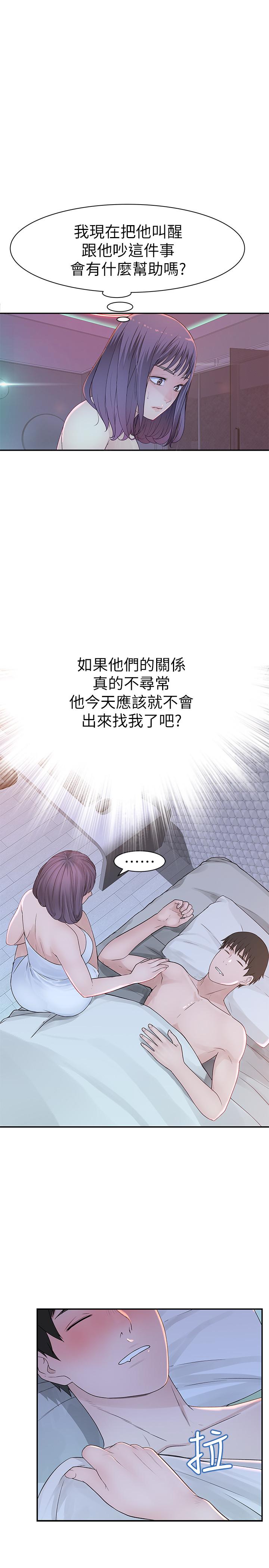 9P - 我们的特殊关系