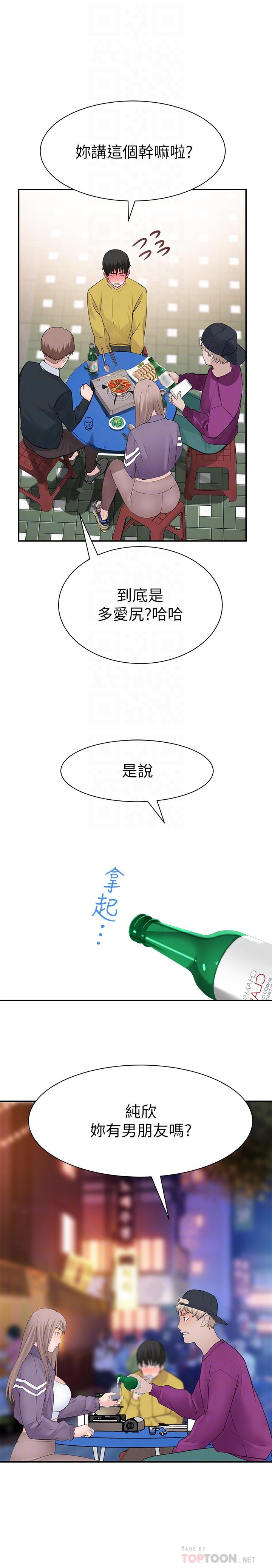 14P - 我们的特殊关系