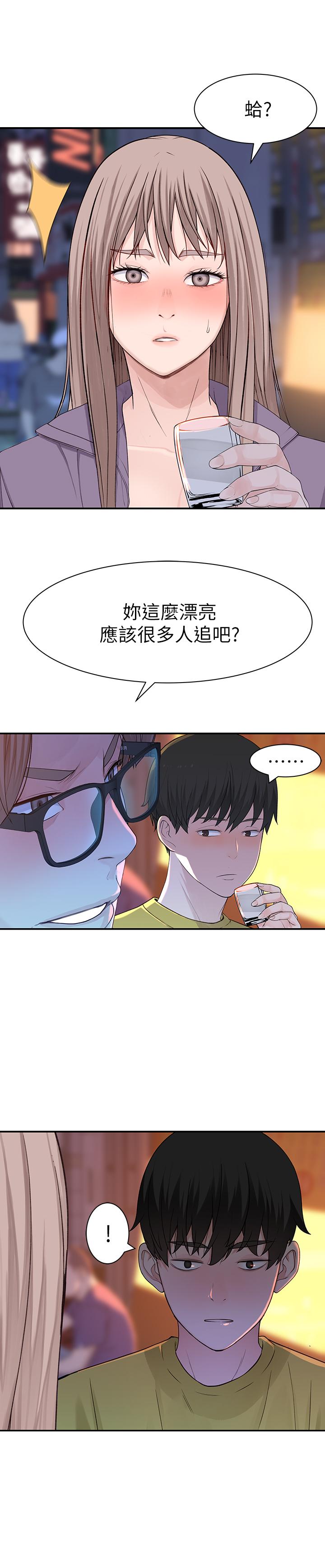 15P - 我们的特殊关系
