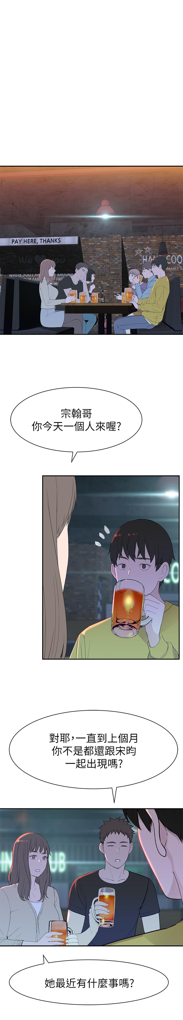 1P - 我们的特殊关系