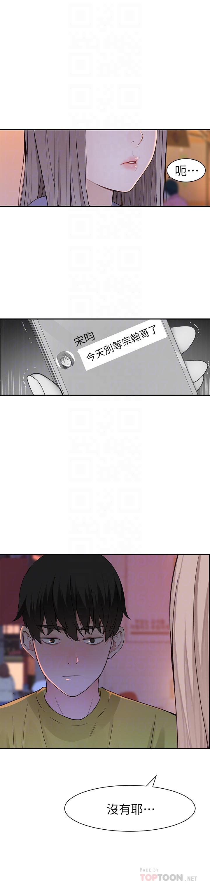 16P - 我们的特殊关系