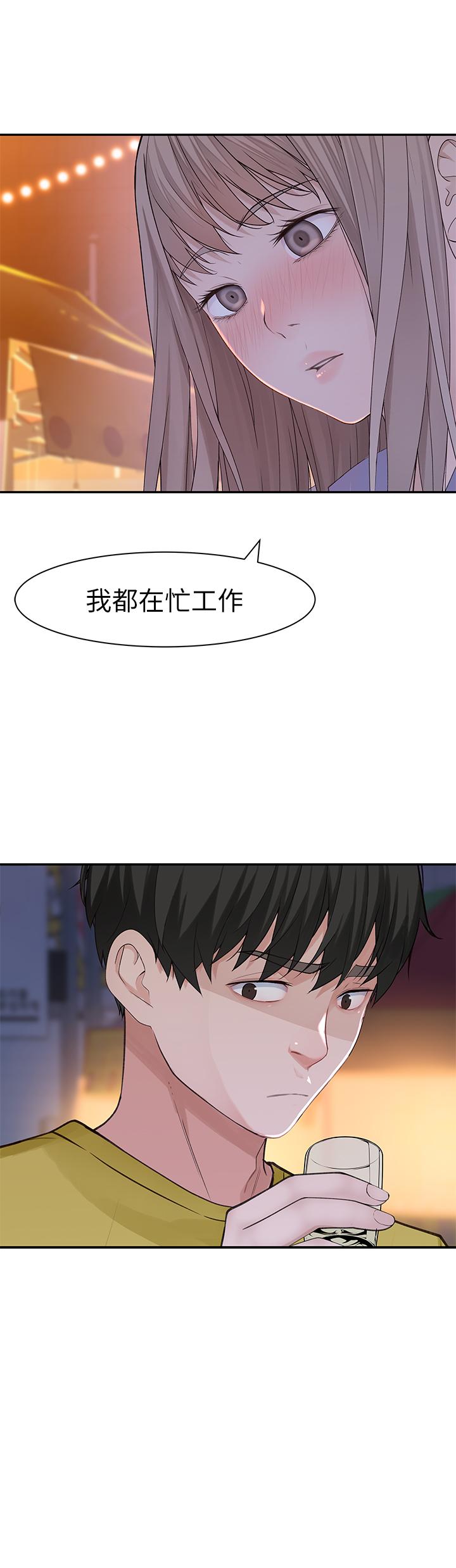 17P - 我们的特殊关系