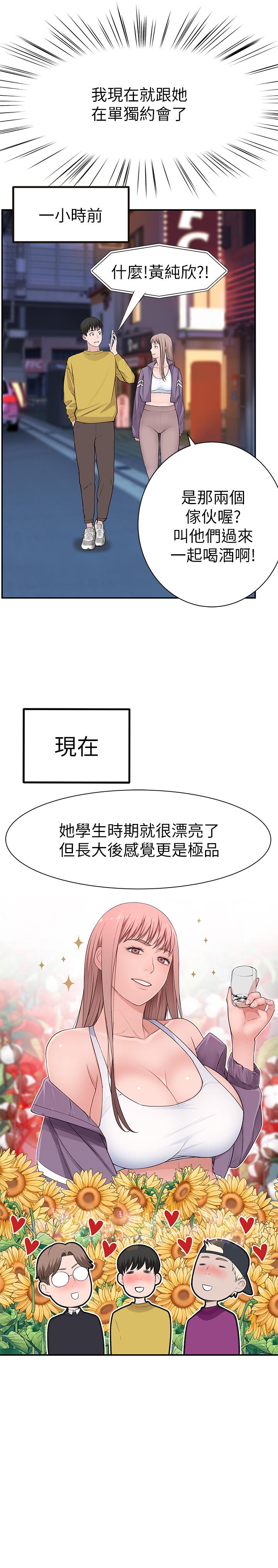 20P - 我们的特殊关系