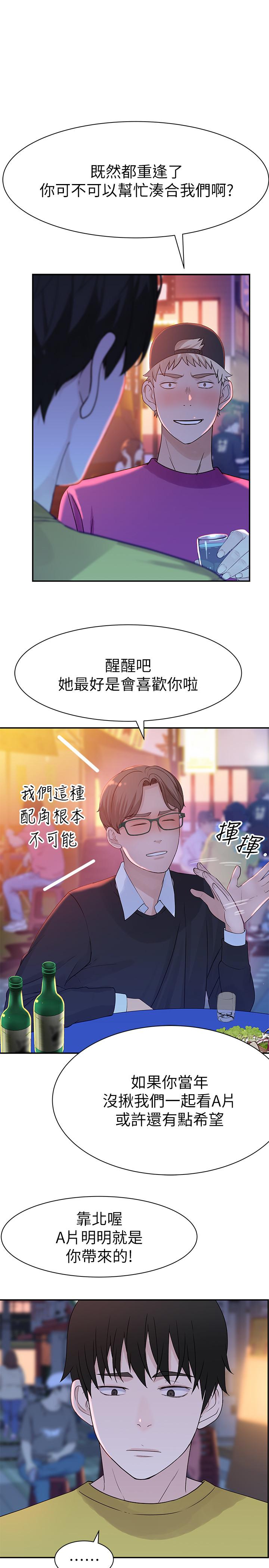 21P - 我们的特殊关系
