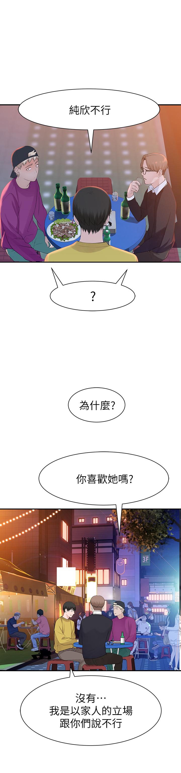 23P - 我们的特殊关系