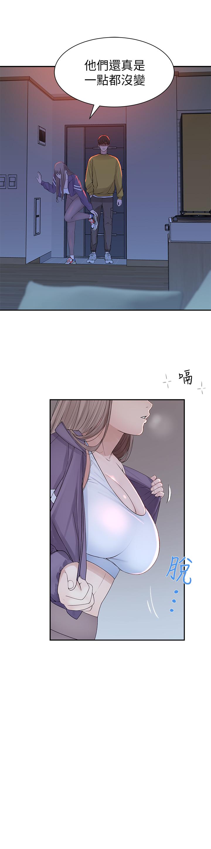 25P - 我们的特殊关系