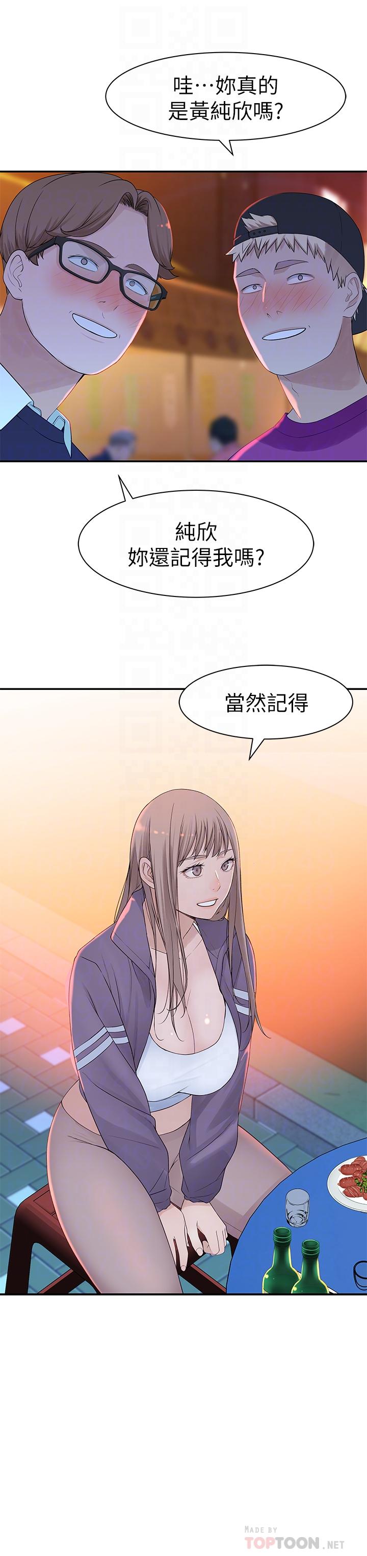 8P - 我们的特殊关系