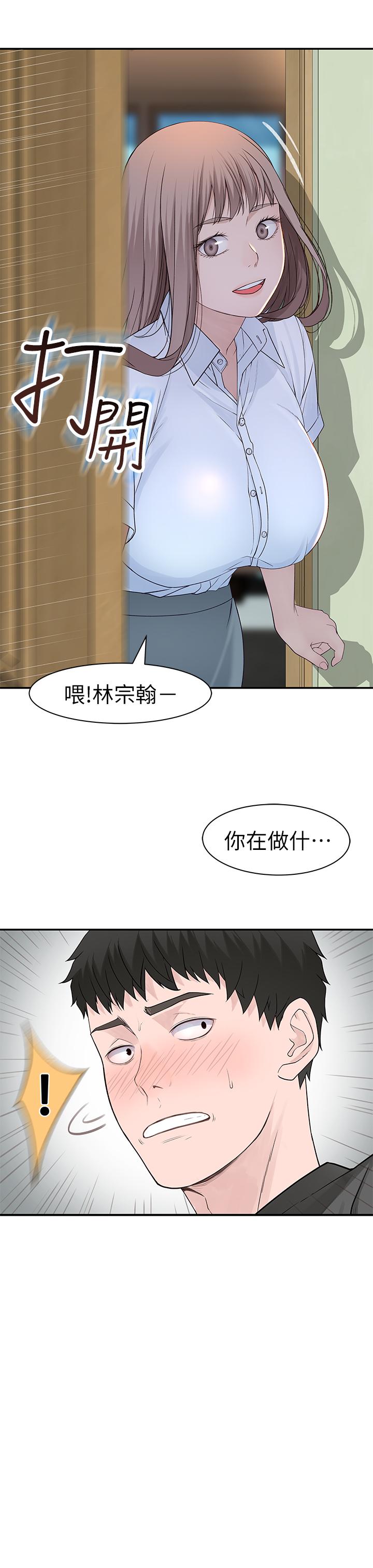 9P - 我们的特殊关系