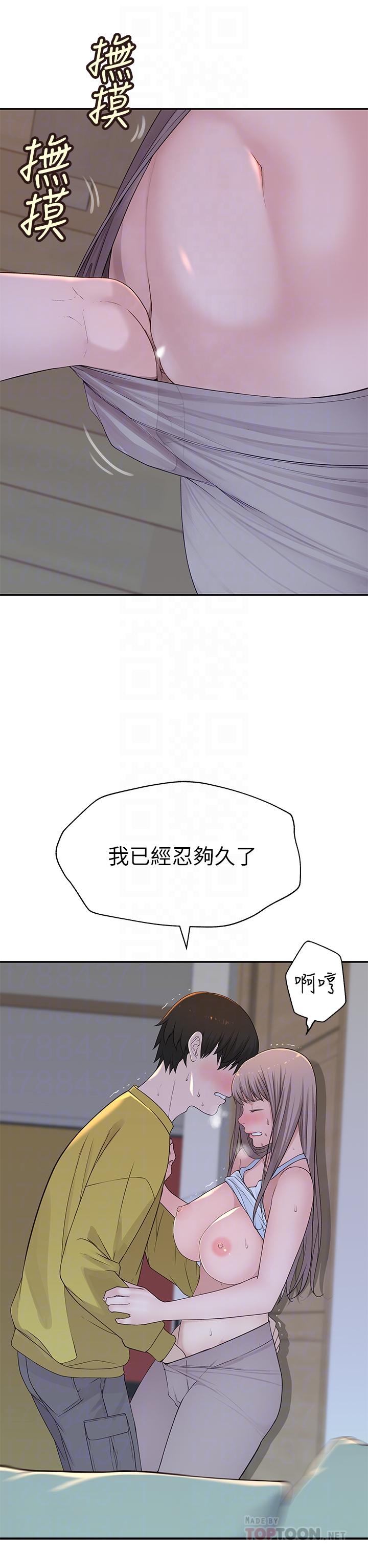 18P - 我们的特殊关系