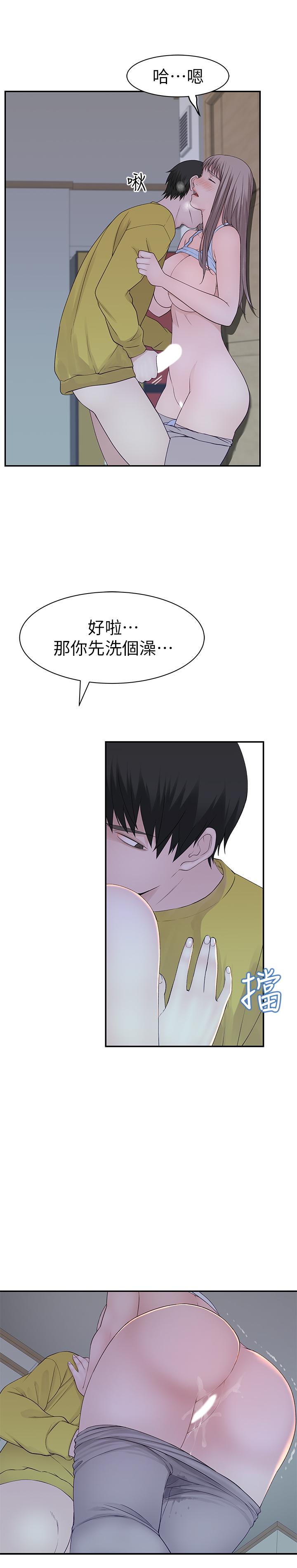 22P - 我们的特殊关系