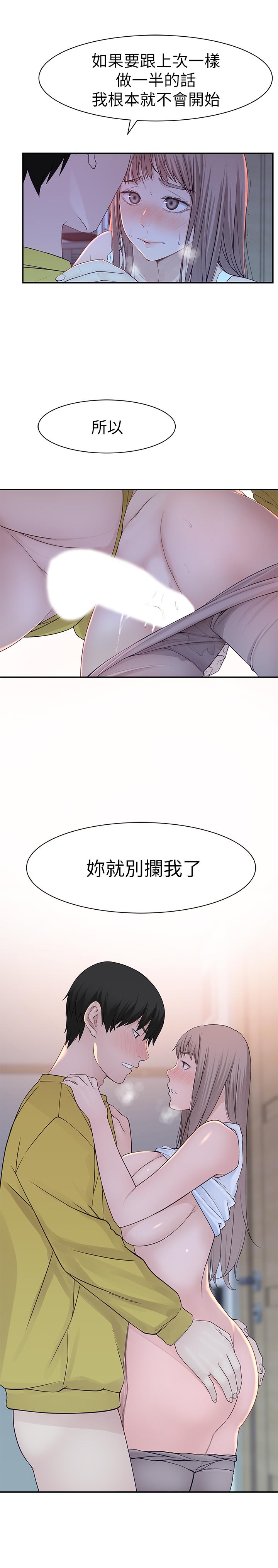 25P - 我们的特殊关系