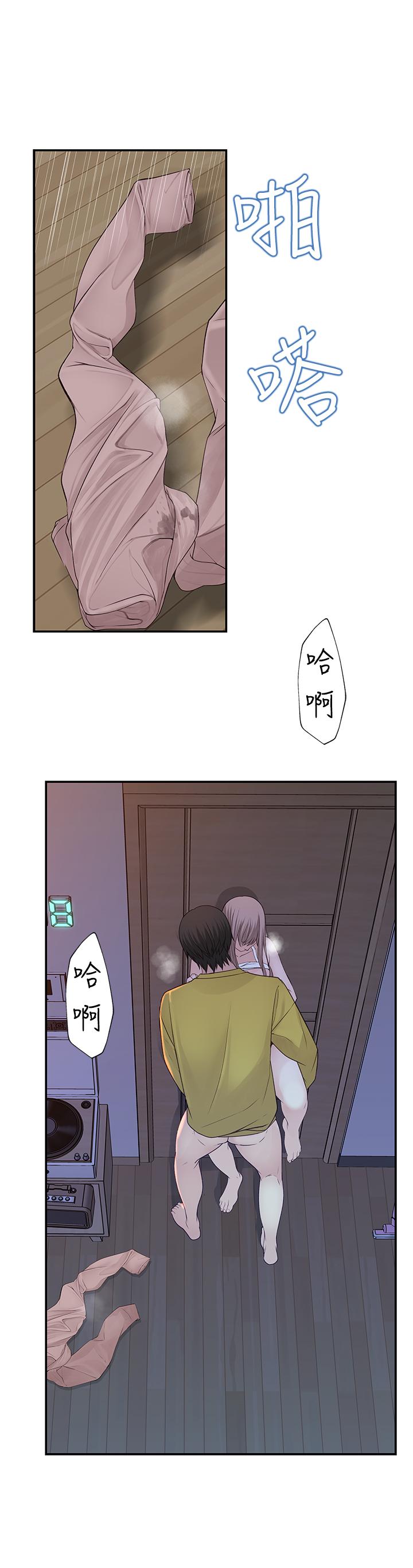 29P - 我们的特殊关系
