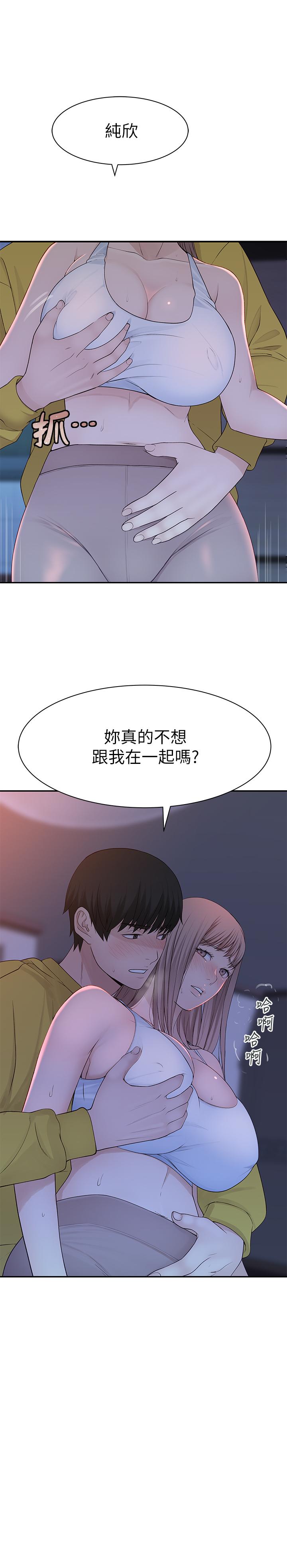 2P - 我们的特殊关系
