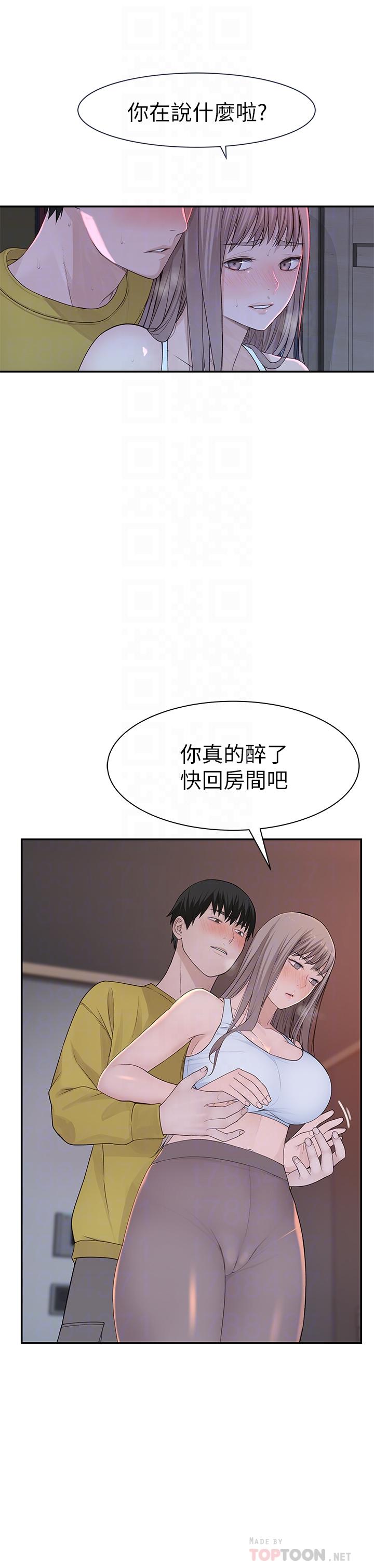 4P - 我们的特殊关系
