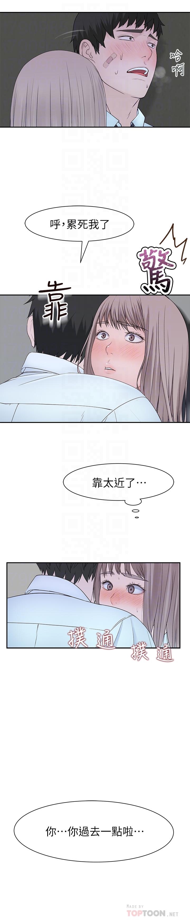 10P - 我们的特殊关系