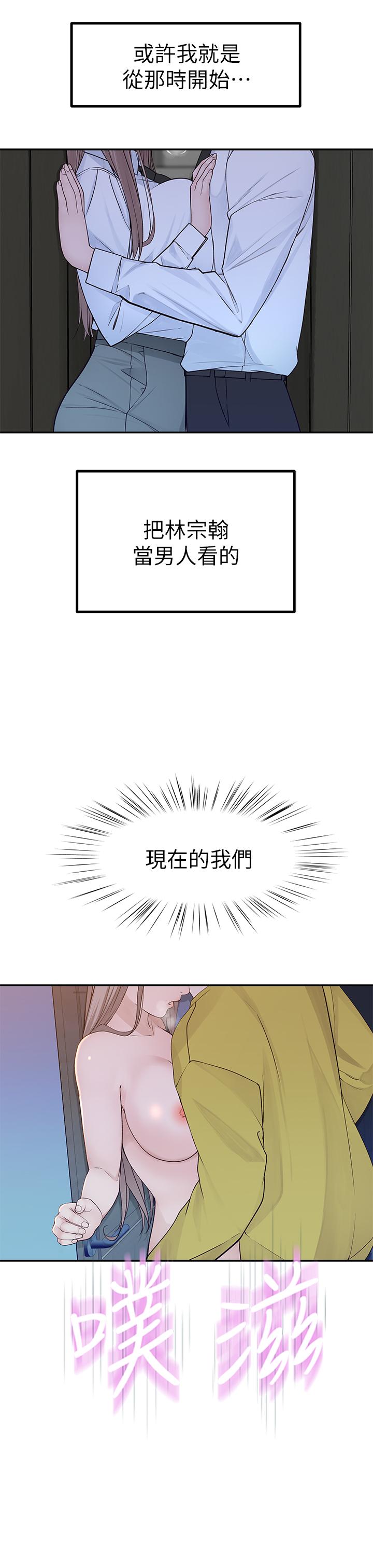 11P - 我们的特殊关系