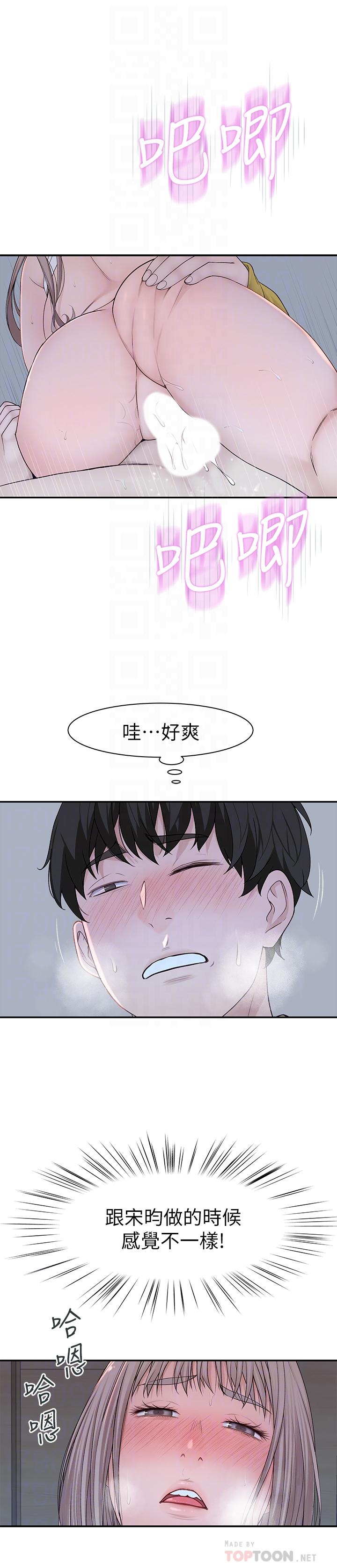 16P - 我们的特殊关系