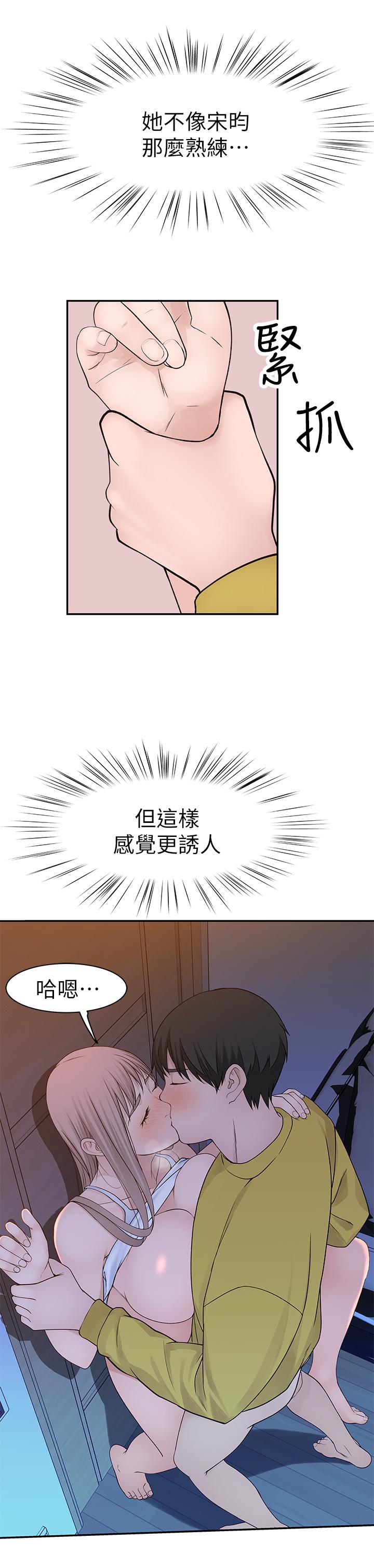 17P - 我们的特殊关系