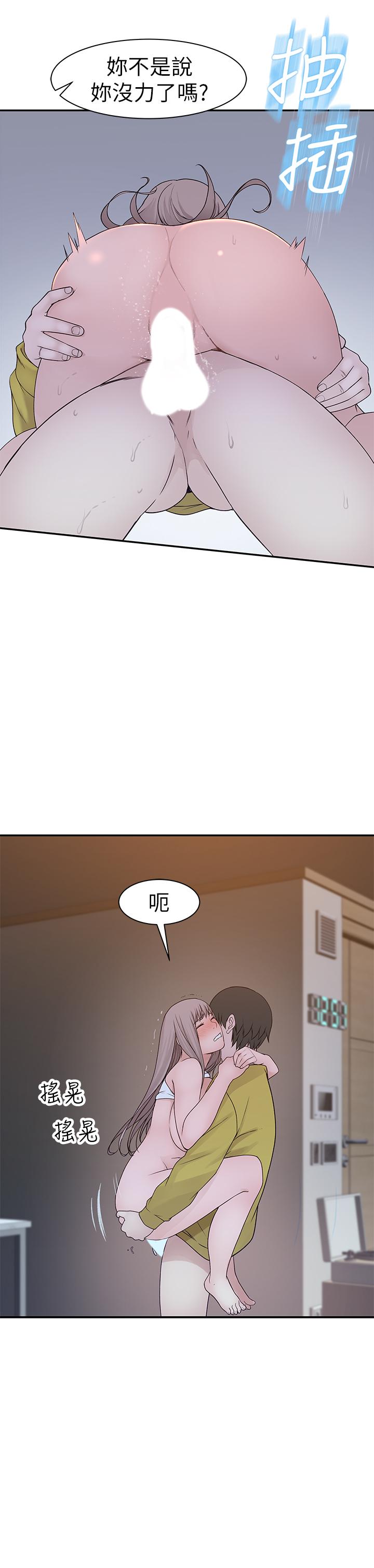 21P - 我们的特殊关系