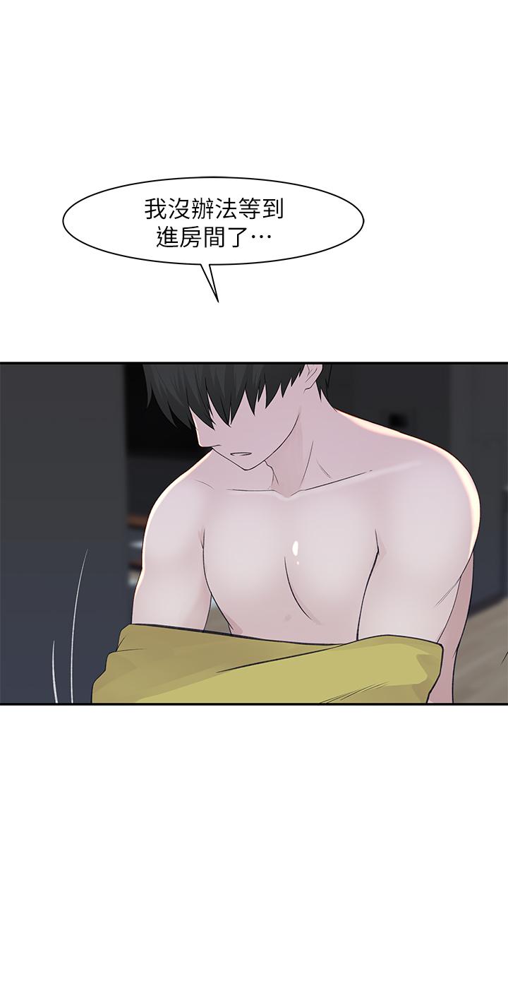 23P - 我们的特殊关系