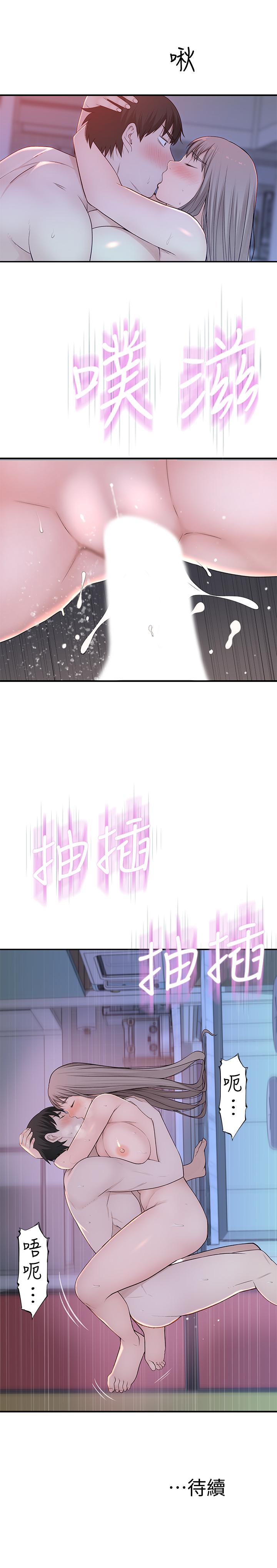 34P - 我们的特殊关系