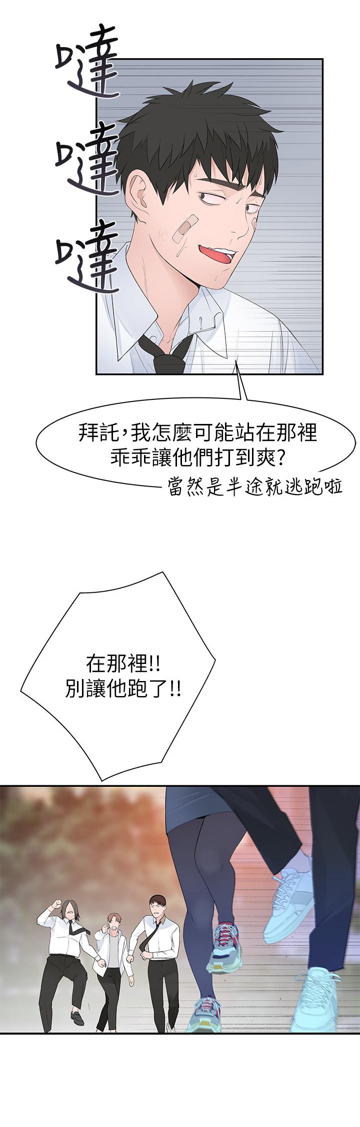 7P - 我们的特殊关系