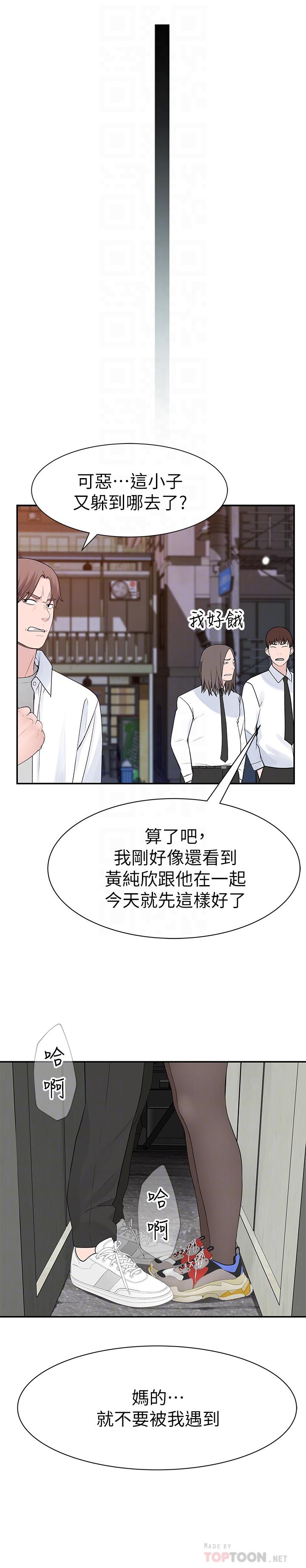 8P - 我们的特殊关系