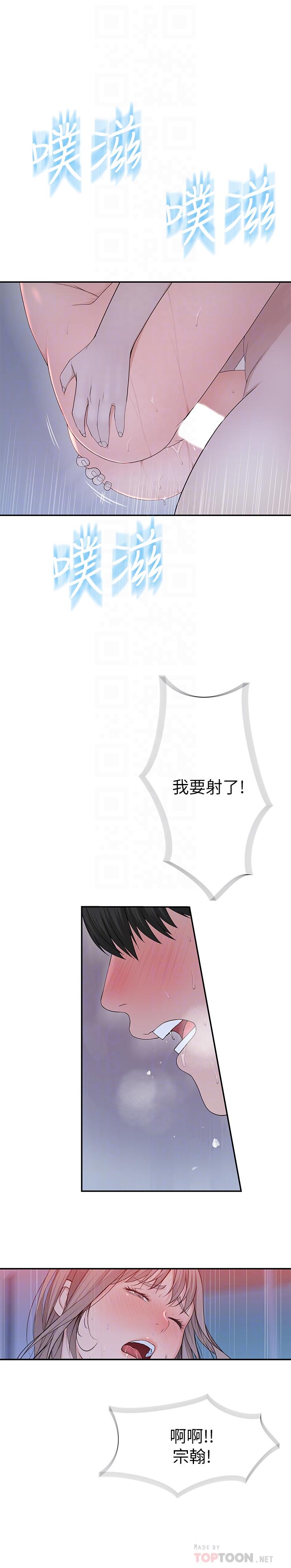 12P - 我们的特殊关系