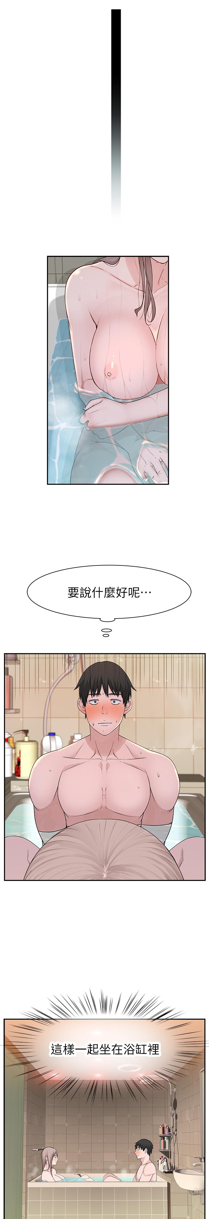 22P - 我们的特殊关系