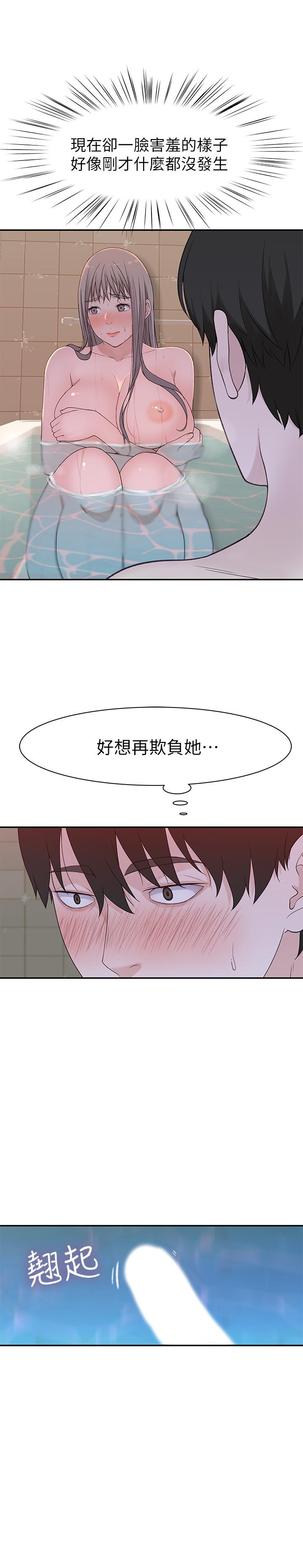 27P - 我们的特殊关系